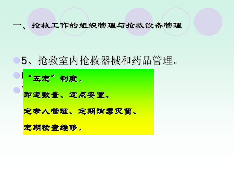 AED除颤仪：在紧急时刻点亮生命的灯塔