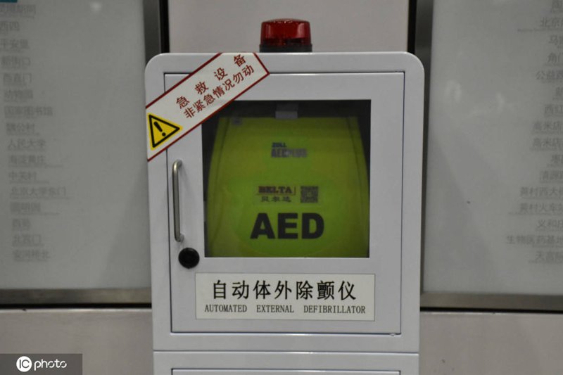 选择AED除颤仪的全面指南：守护生命的第一道防线